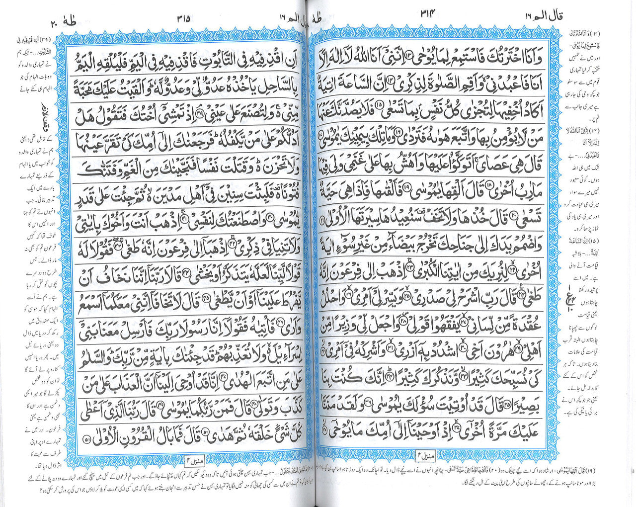 Mushaf with Brief Tafseer in Urdu - Majeedi 15 Line、mySite、topwebapps