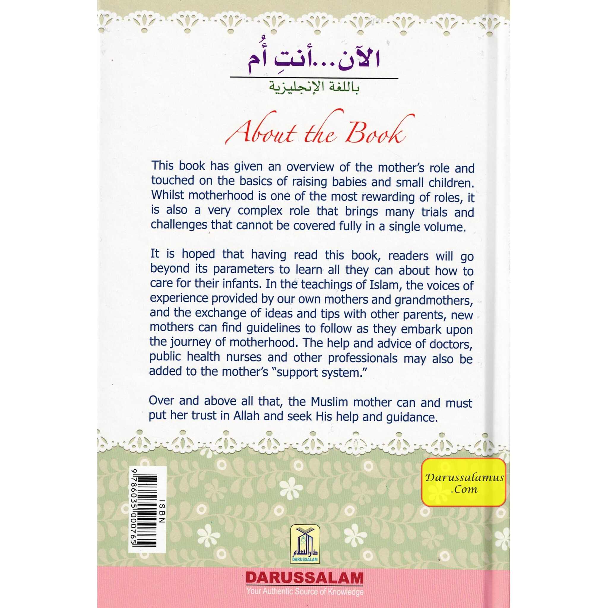 Now You Are a Mother By Du'aa' Ra'oof Shaheen、mySite、topwebapps