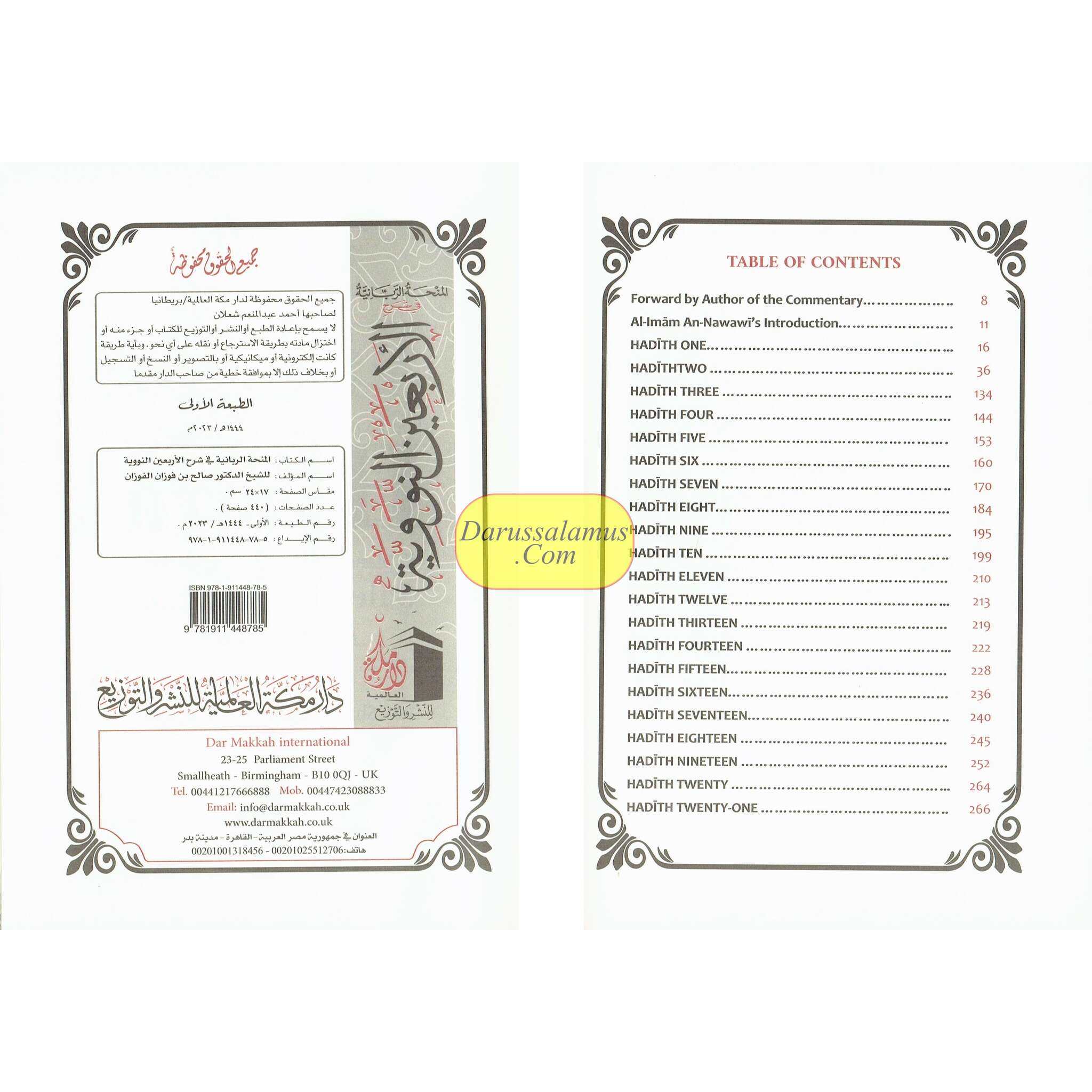 The Explanation of Imam al-Nawawi's 40 Hadith 2 Volume Set、mySite、topwebapps