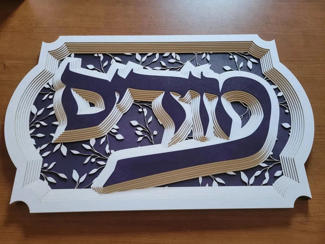 Moidim Prayer Multi-Layered Paper Wall Art by Sketch Blue Studio、mySite、topwebapps