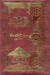 Maariful Quran in Urdu (Deluxe Edition) 8 volume set (vol 4 missing)、mySite、topwebapps