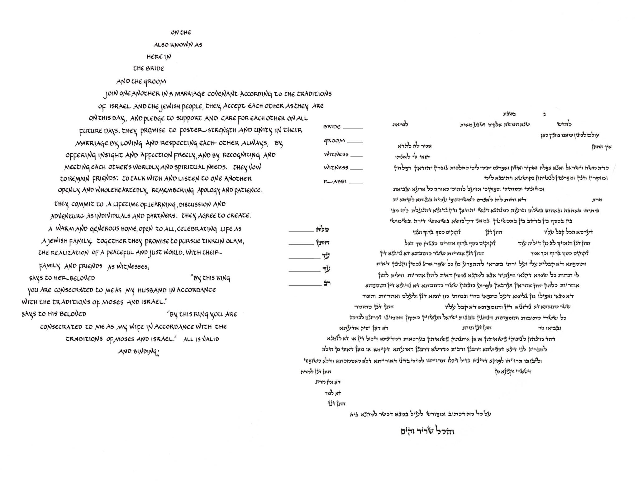  Adagio Ketubah by Amy Fagin、mySite、elrpsem3k