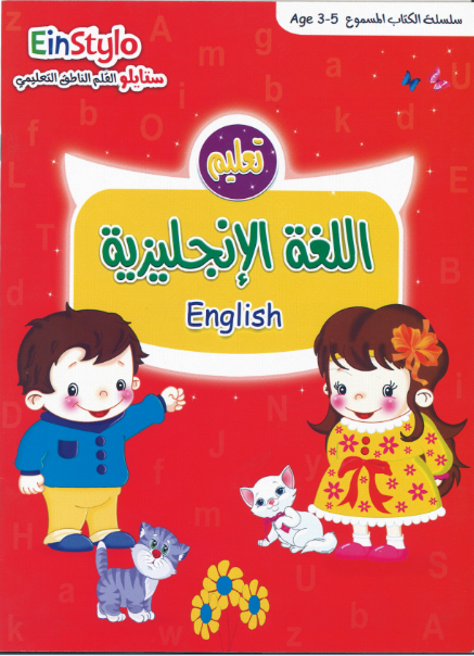 Al Lughat ul Engleezyah الغة الانجليزية、mySite、topwebapps