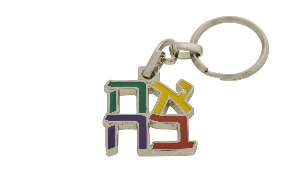  Ahava (LOVE) Multicolor Keyring、mySite、elrpsem3k