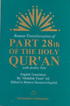 Roman Transliteration of the 28th Part of the Quran With Arabic Text By Abdullah Yusuf Ali、mySite、topwebapps