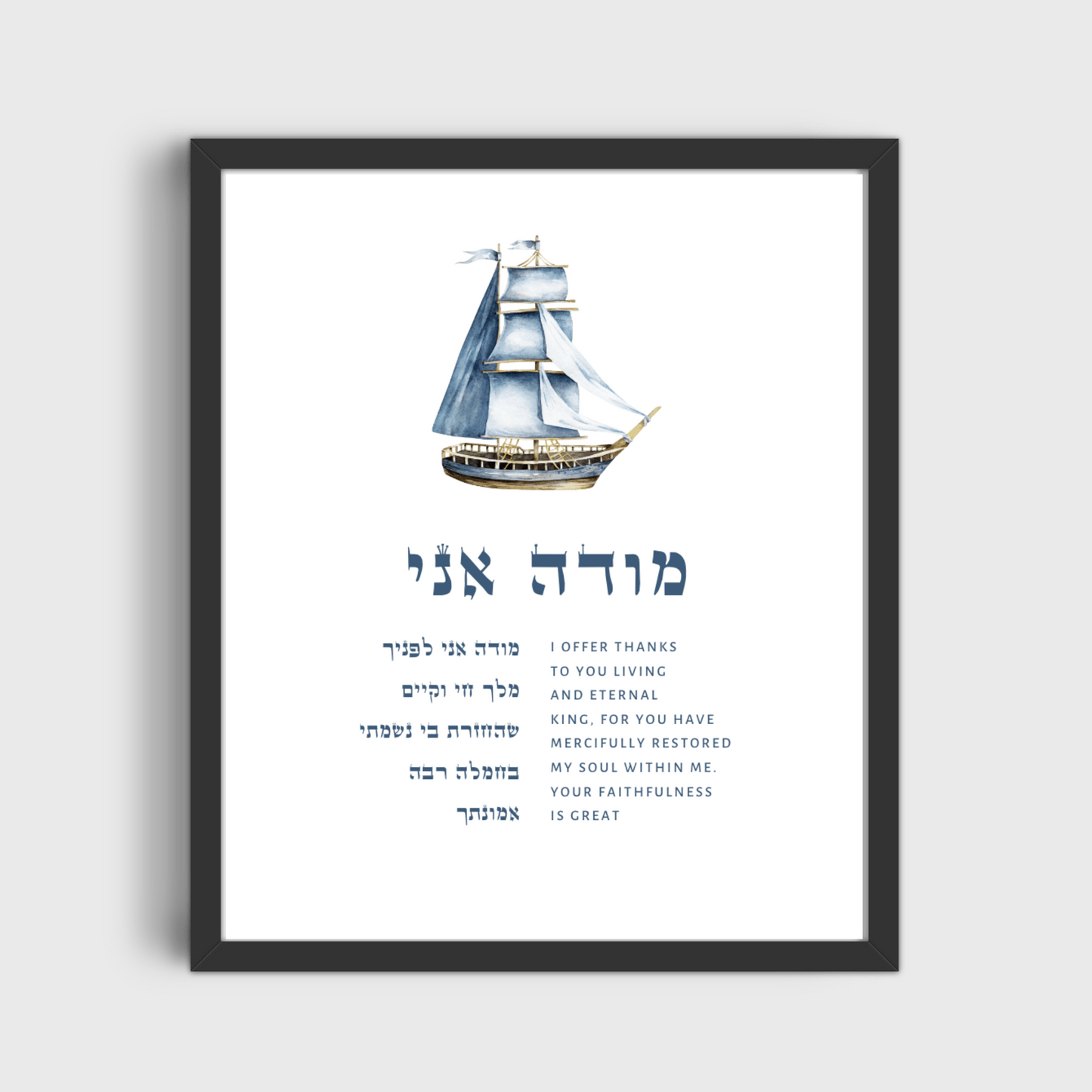 The Jewish Nursery Wall Art Boat Bundle - Set of Three、mySite、topwebapps