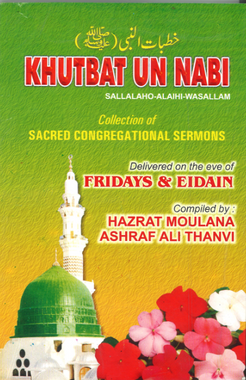 Khutbat Un Nabi , Arabic and English text خطبات النبي、mySite、topwebapps