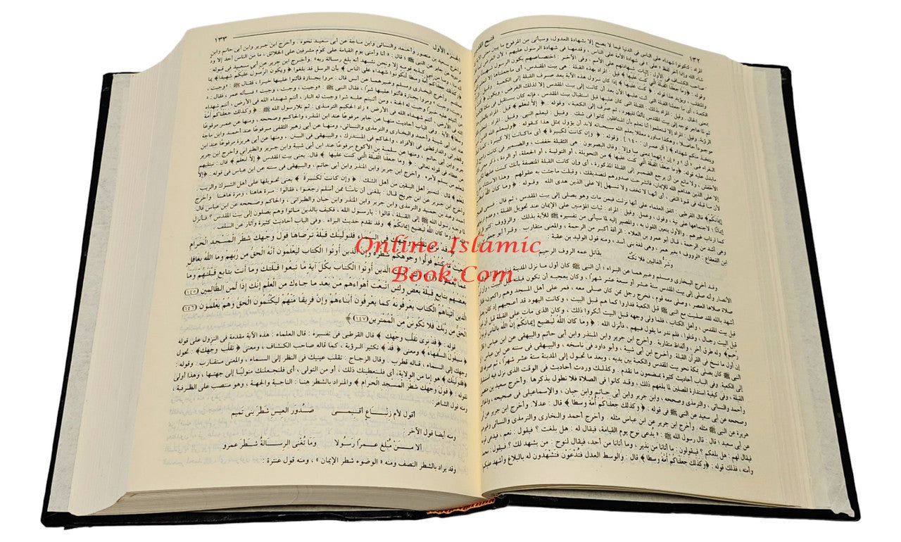 Fath Alqadir - Aljamie Bayn funaa alriwayat waldirayat min eilm altafsir、mySite、topwebapps