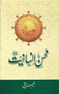 Mohsin E Insaniat محسن انسانیت、mySite、topwebapps