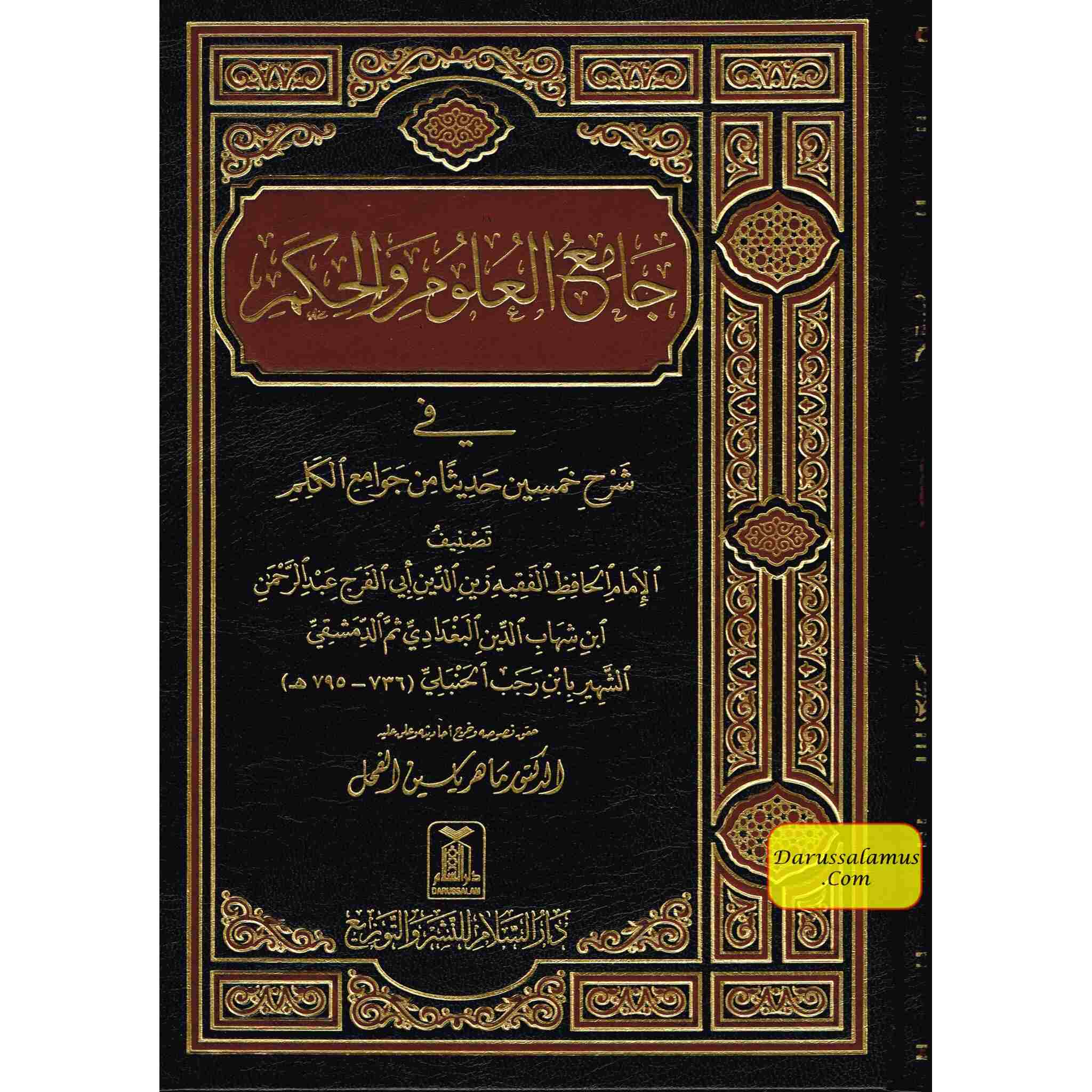 Jami Al-ulum Wa'l-hikam (Arabic Only) (the Compendium of Knowledge and Wisdom)、mySite、topwebapps