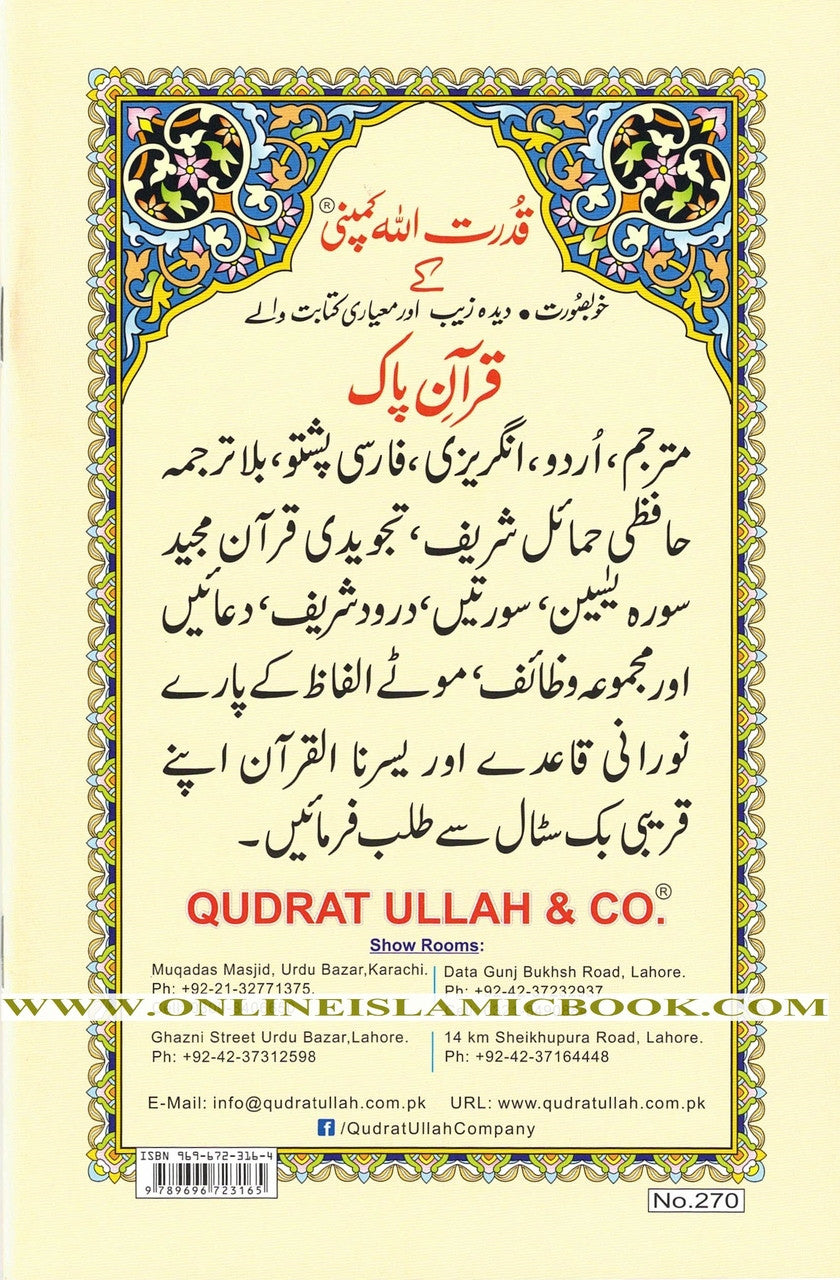 Noorani Qaaidah with Urdu and English Notes (Tajweedi) Ref 270、mySite、topwebapps