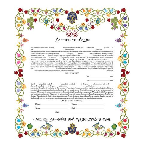  Prosperity Ketubah by Ruth Rudin、mySite、elrpsem3k