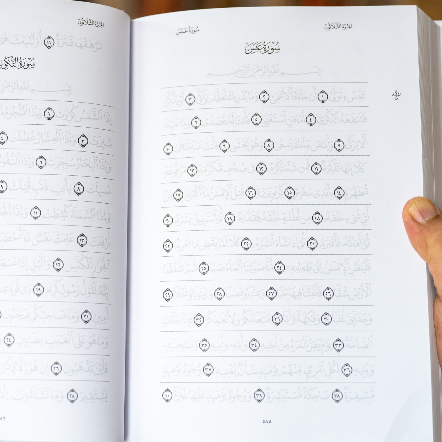 Quran Trace、mySite、topwebapps