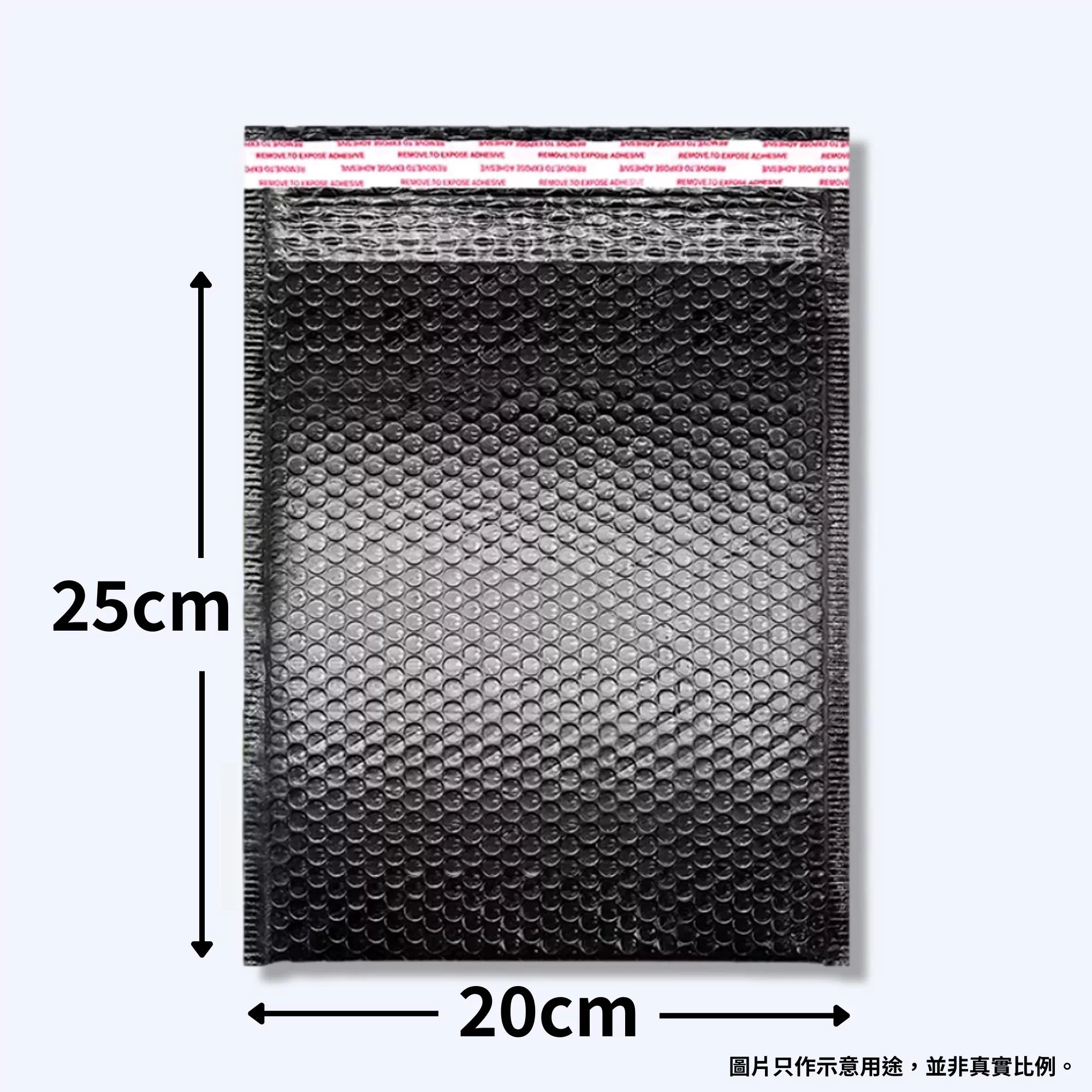 黑色自黏氣珠膠袋(Bubble Envelope Bag)、mySite、g9winljtr