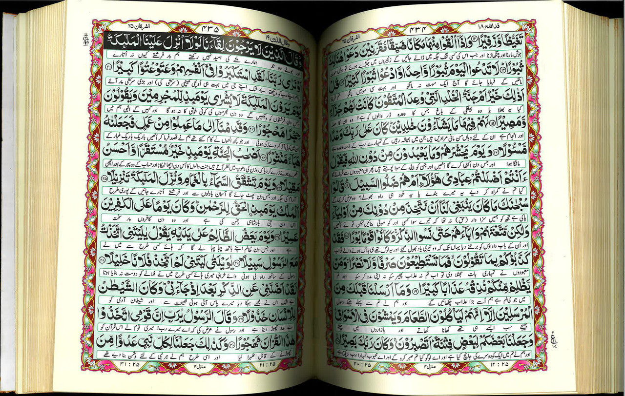 Holy Quran #122Q Majeedi with Urdu Translation, Black Velvet Kaaba Box ,、mySite、topwebapps