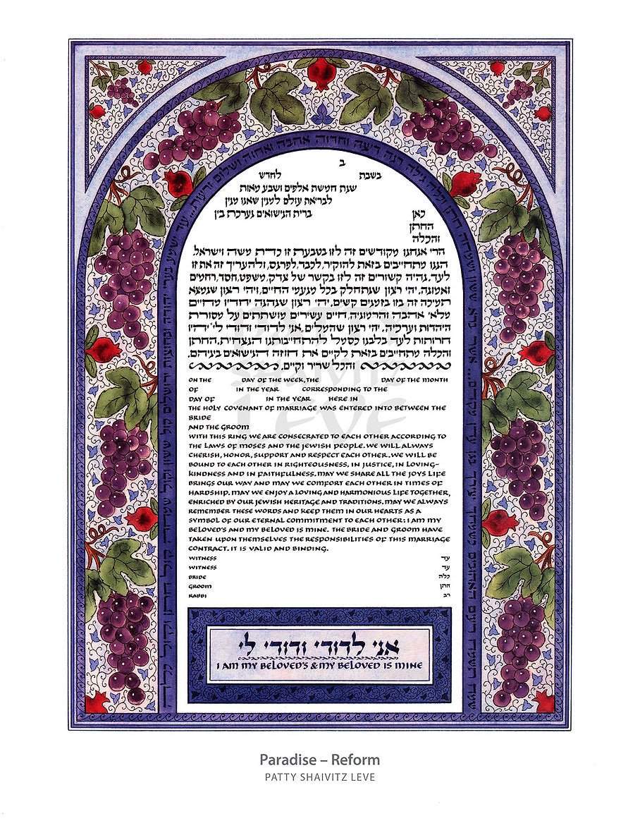  Paradise Ketubah by Patty Shaivitz Leve、mySite、elrpsem3k