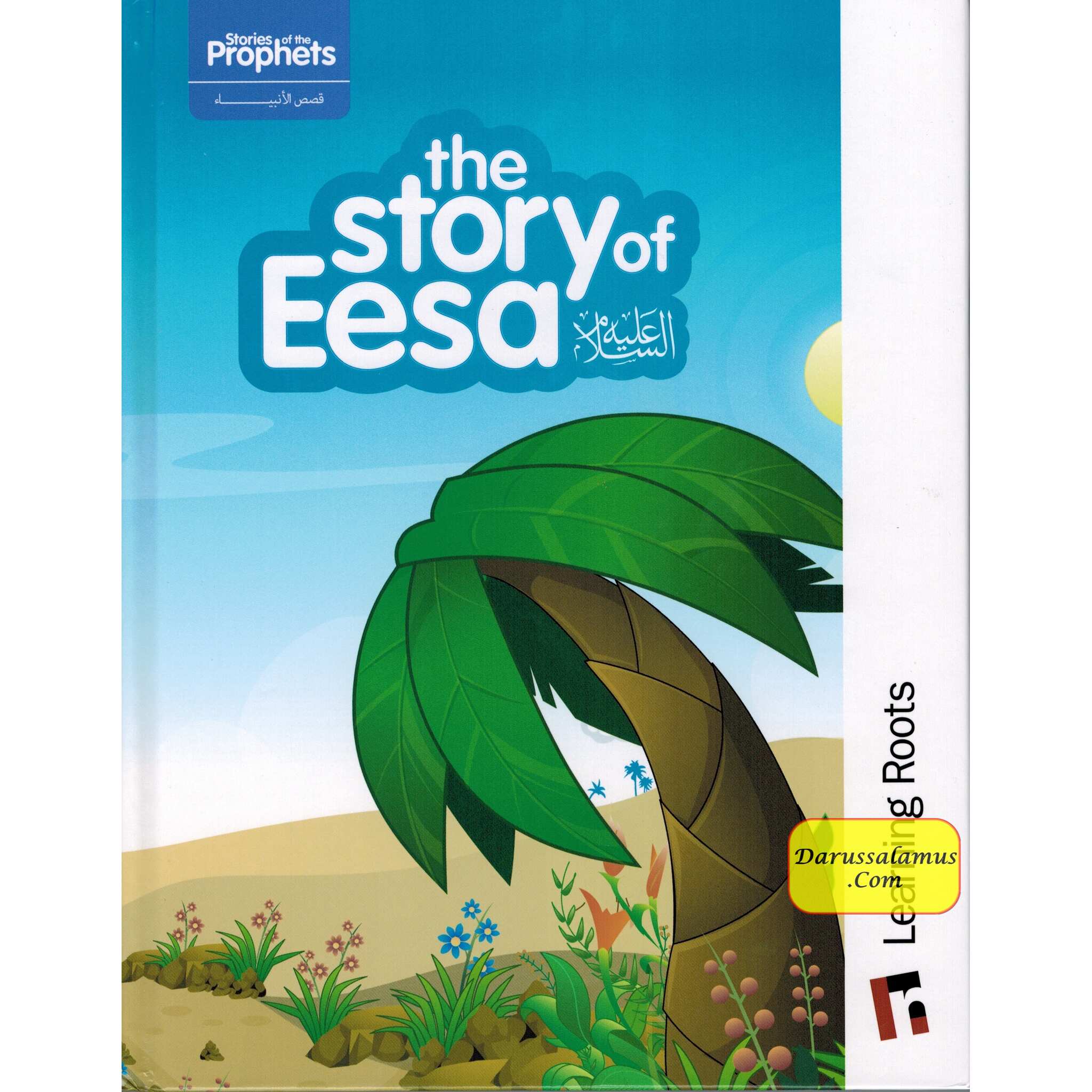 The Story of Eesa By Zaheer Khatri、mySite、topwebapps