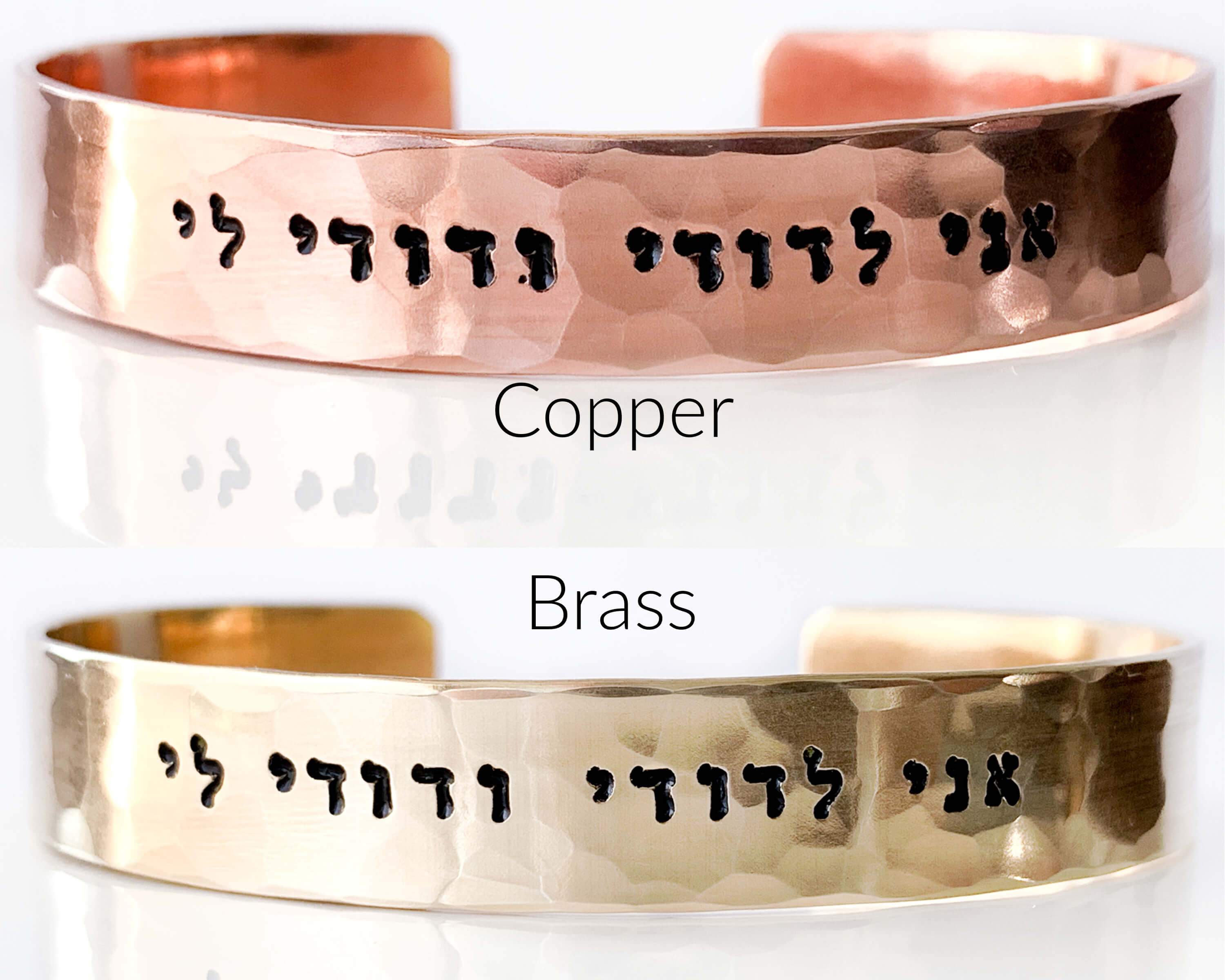 I Am My Beloved's Hammered Cuff Bracelet - Copper or Brass、mySite、topwebapps