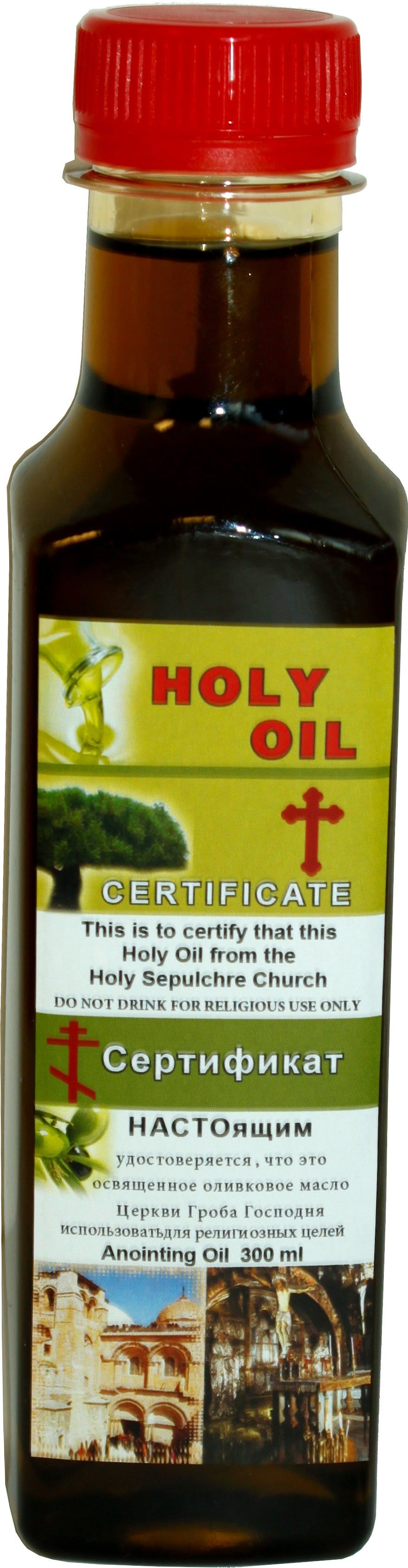  Holy Land Market Large Holy Blessed Anointing Oil from the Holy Land、mySite、elrpsem3k