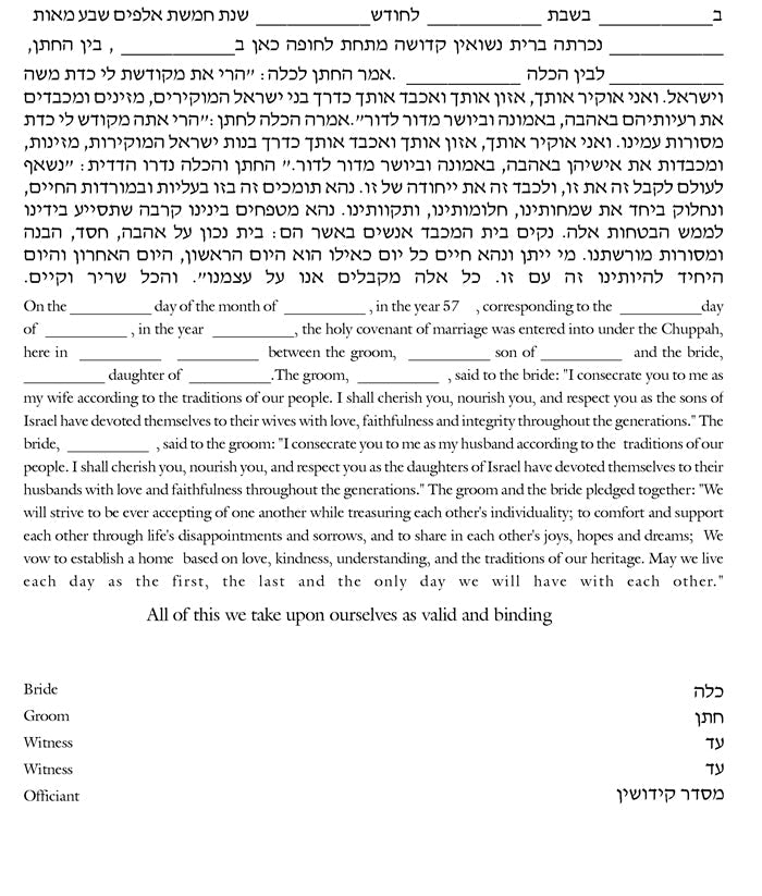  Wildscript Roundel Ketubah by Izzy Pludwinski、mySite、elrpsem3k