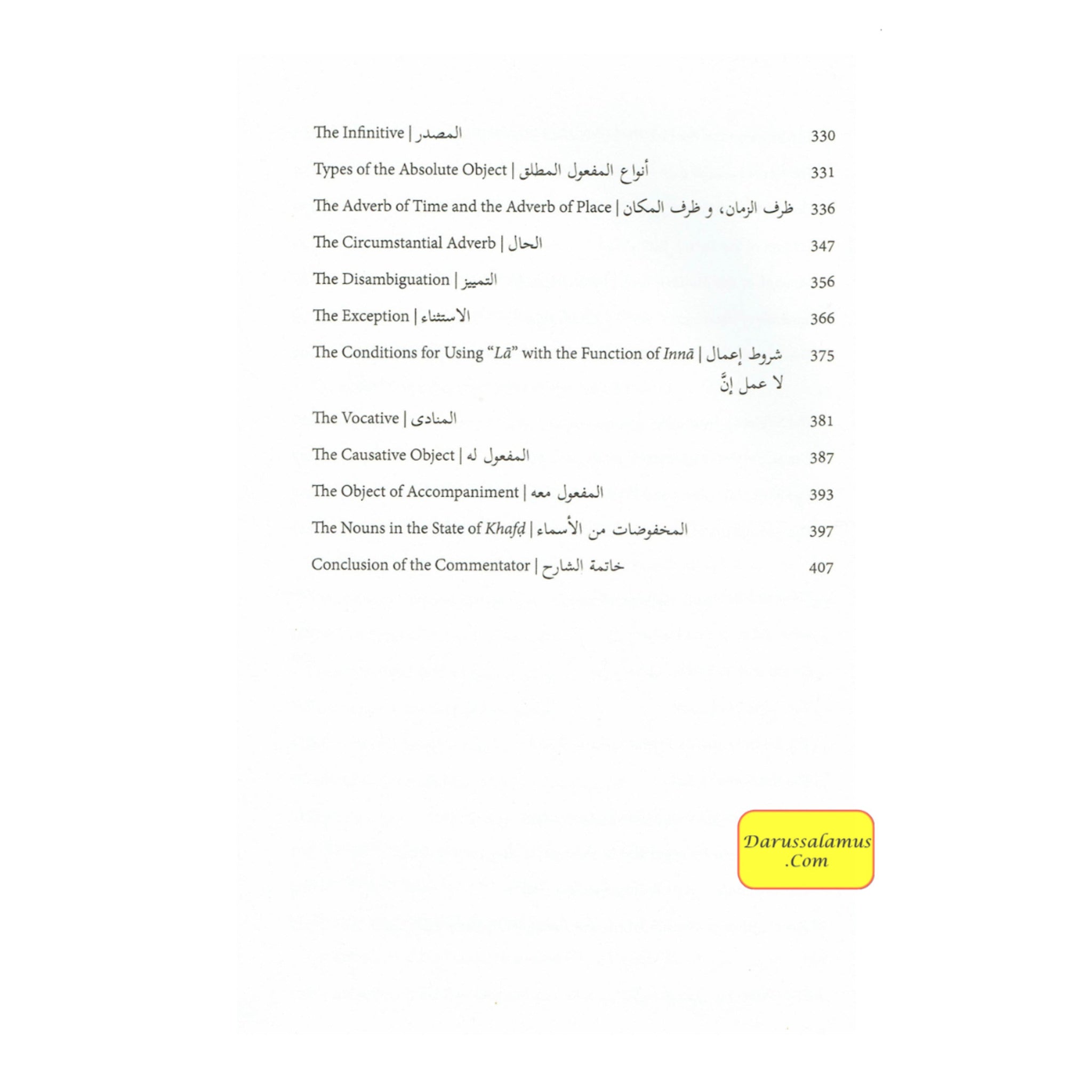 A Commentary on al-Ajrumiyyah By Muḥammad Muḥi al-Din ibn Abd al-Ḥamid’s、mySite、topwebapps