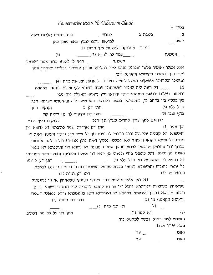  Arch of Trees Ketubah by Peggy Davis、mySite、elrpsem3k