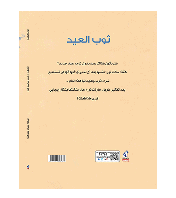 Eid Dress – ثوب العيد、mySite、topwebapps