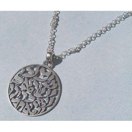 Michael Bromberg Shema Prayer Pendant Necklace、mySite、topwebapps