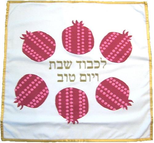 Modern Pomegranate Challah Cover、mySite、topwebapps