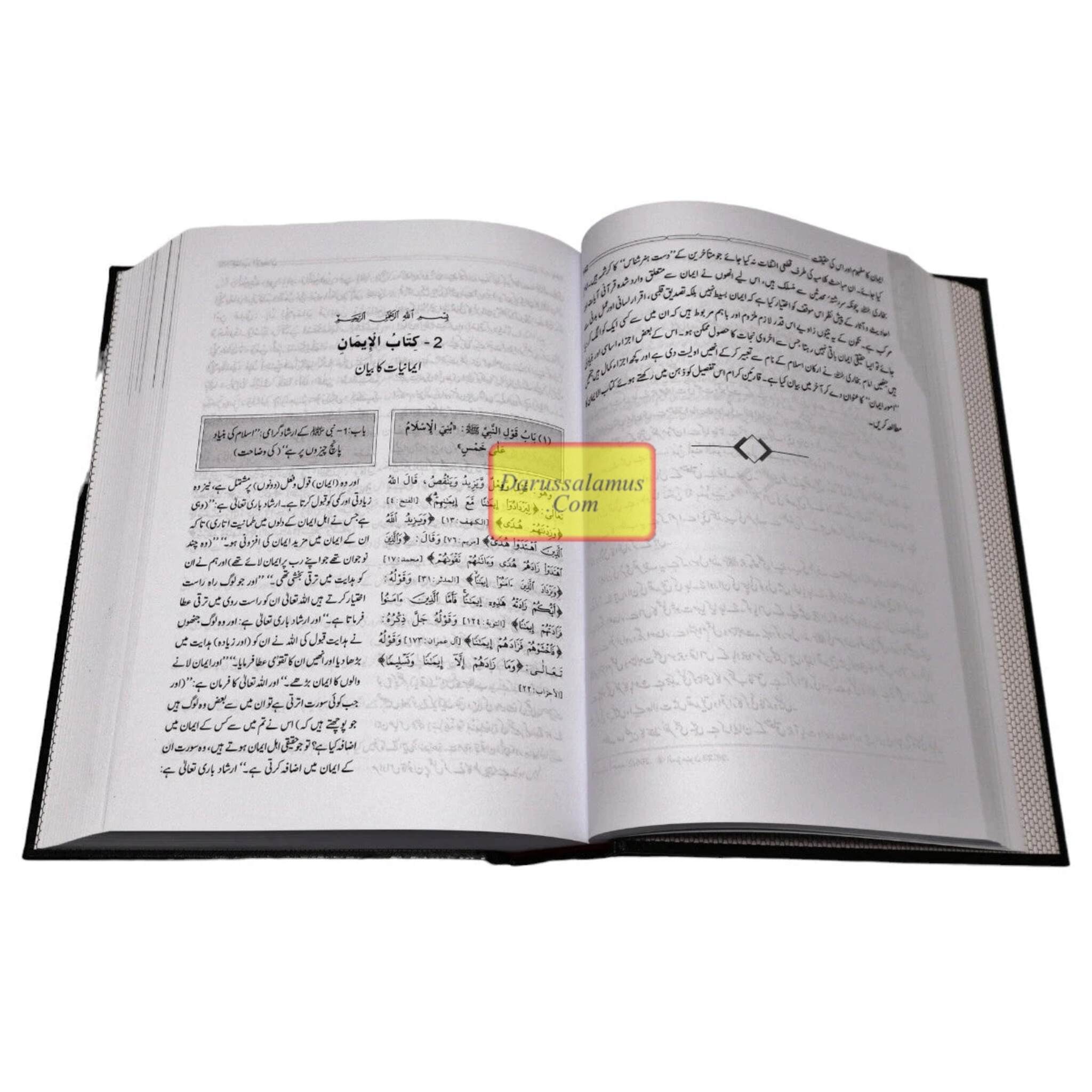 Sahih Bukhari 6 Volume Set (Urdu Language)、mySite、topwebapps