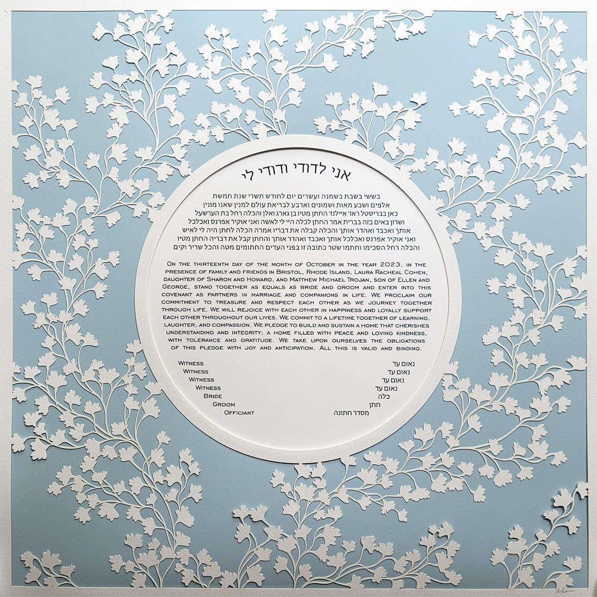 Modern Vine Ketubah - (Choice of Colors)、mySite、topwebapps