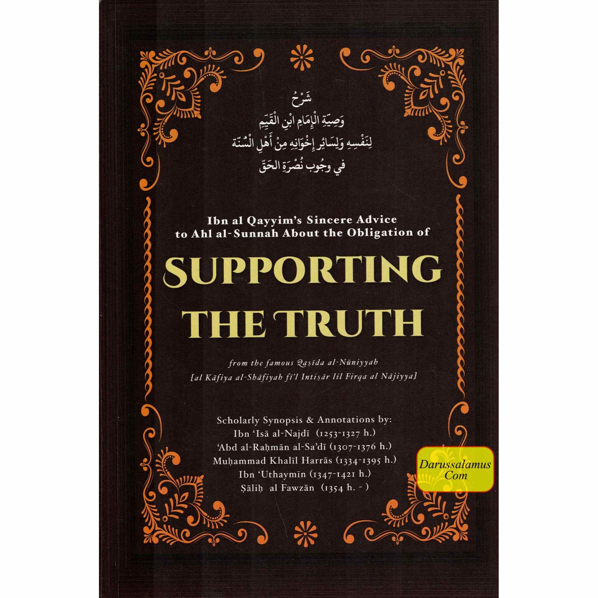 Supporting the Truth: Ibn al Qayyim's Advice to Ahlus-Sunnah By Imam Ibn Qayyim al Jawziyyah、mySite、topwebapps