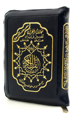 Tajweed Quran in Leather Zipped Case、mySite、topwebapps