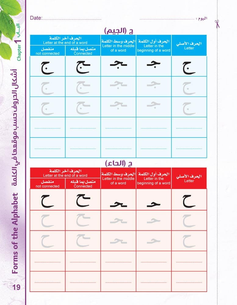 Bidaya Workbook سلسلة بداية - كتاب النشاط、mySite、topwebapps