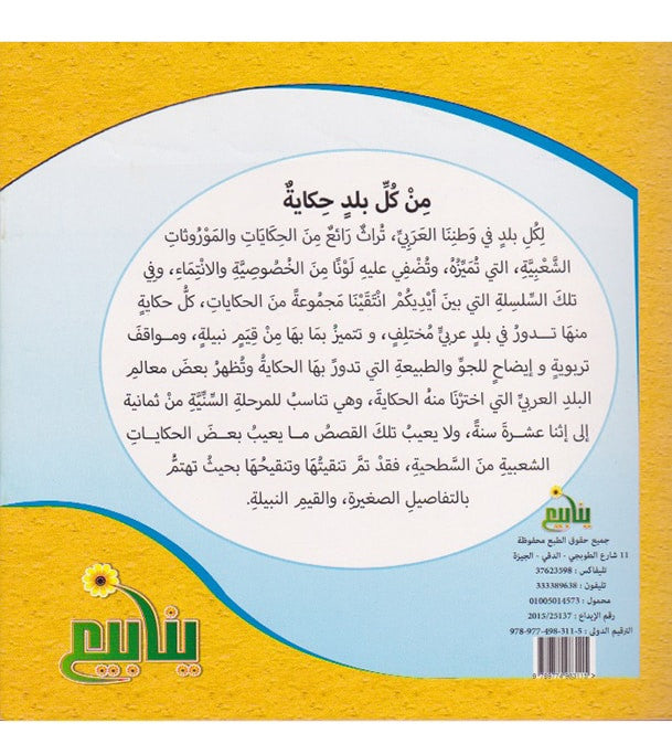 A Story from Every Country – Dubai – من كل بلد حكاية – دبى、mySite、topwebapps