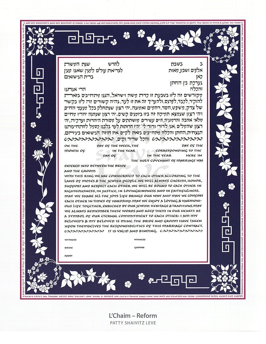  L'Chaim Ketubah by Patty Shaivitz Leve、mySite、elrpsem3k