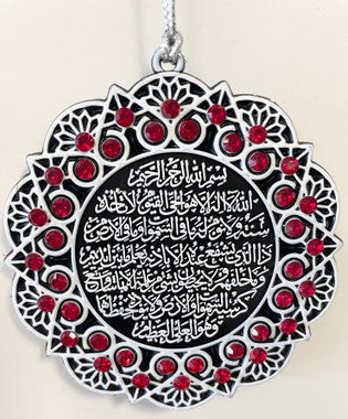 Hanging Ornament Ayet Kursi & Ayet Safar (Red & White)、mySite、topwebapps