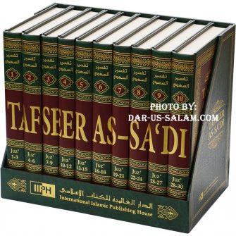 Tafseer As-Sa`adi (10 Volume Set)、mySite、topwebapps
