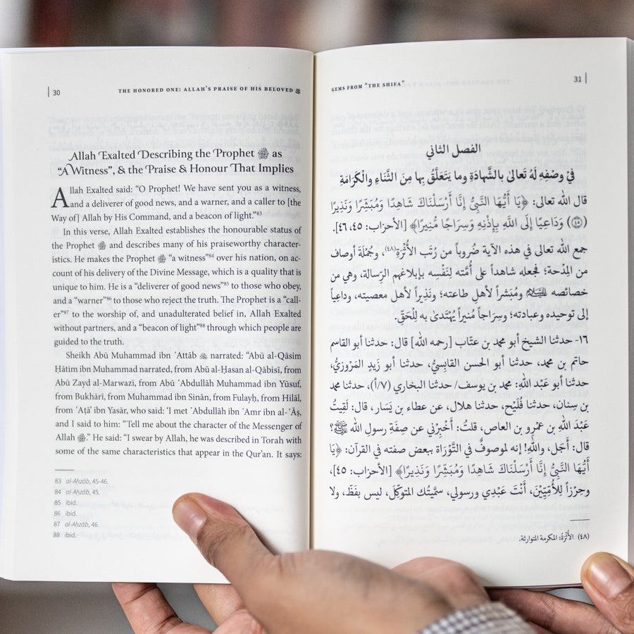 The Honored One: Allah's Praise of His Beloved、mySite、topwebapps