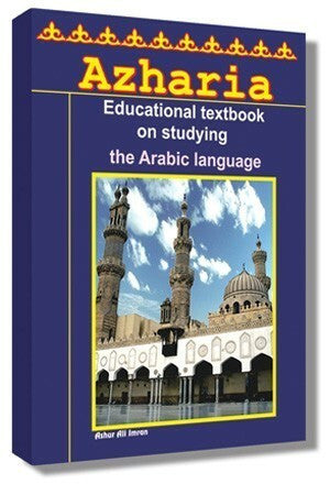Azharia Educational Textbook - Arabic Language Learning、mySite、topwebapps
