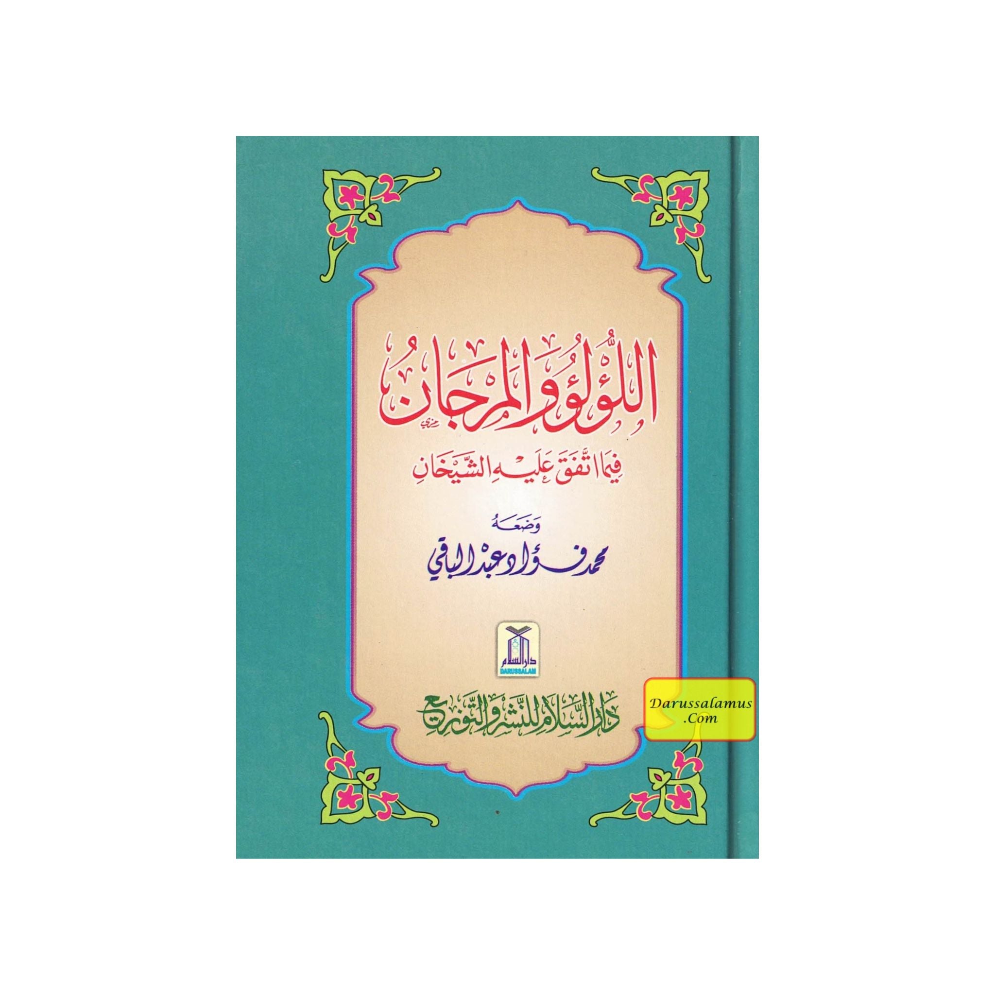Al-Lulu Wal Marjaan - Arabic Language (Small Size)、mySite、topwebapps