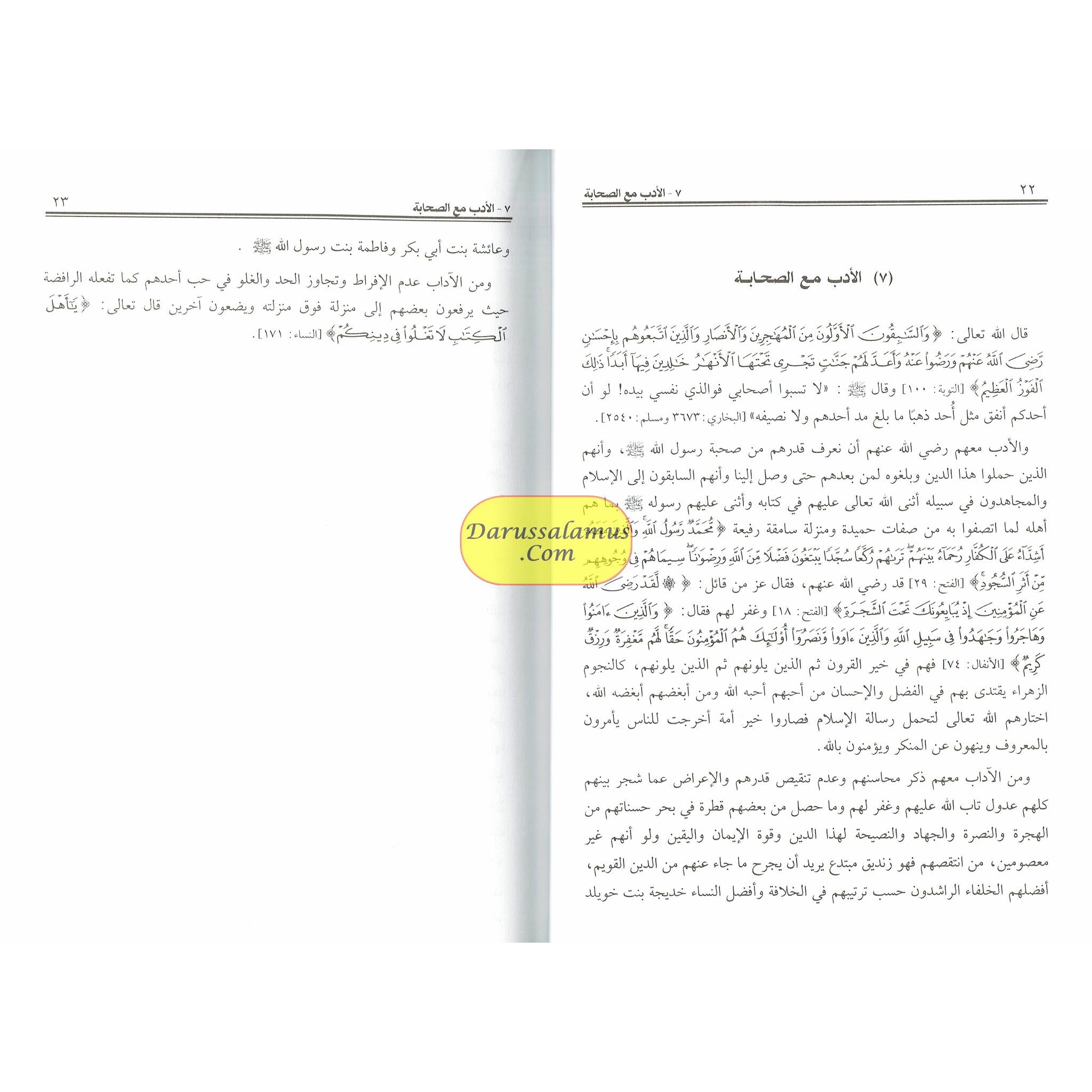 Al-Adab Al-Islamiyyah 2 vol set, By Abdullah Ibn Muhammad Al-Mu'ataz、mySite、topwebapps