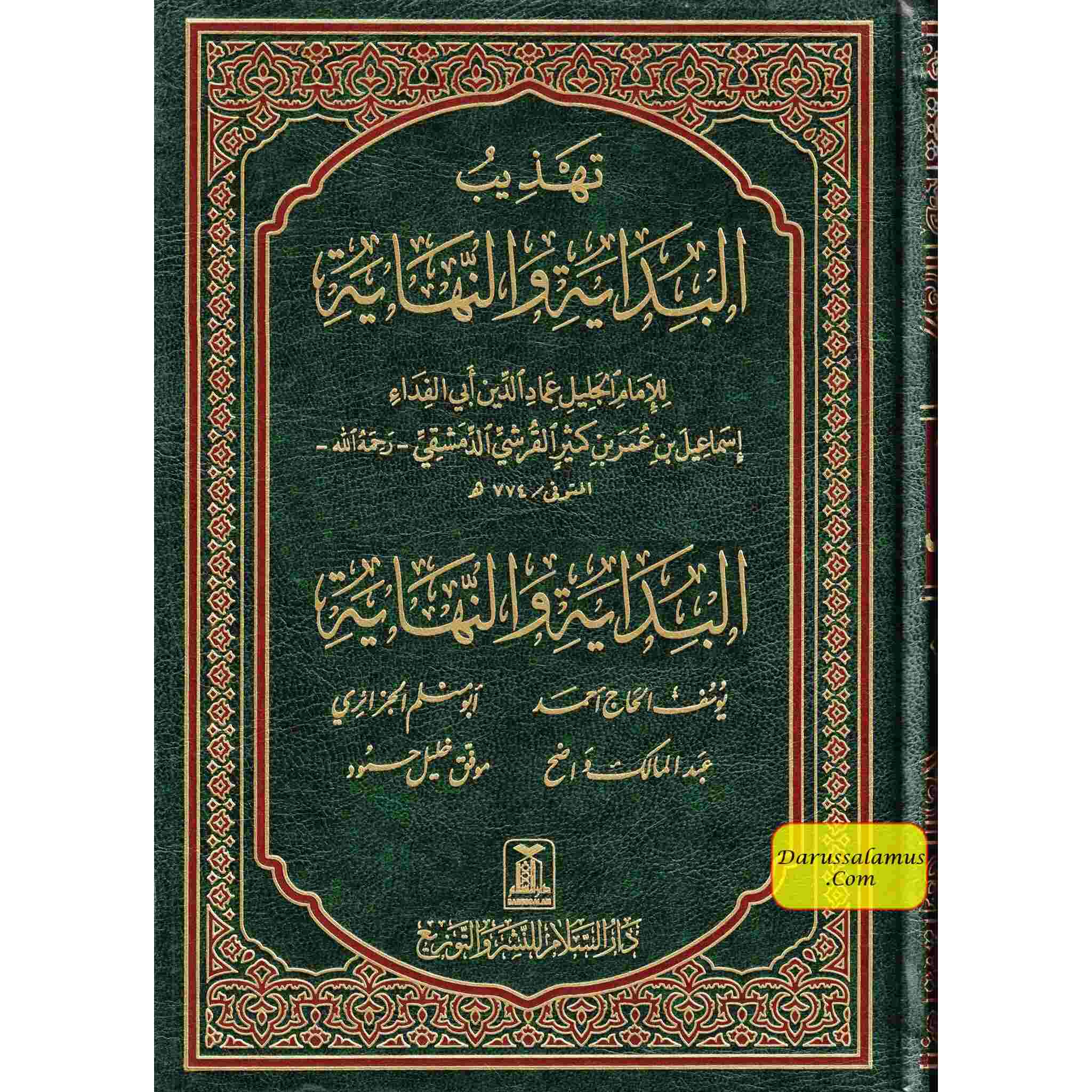 Tahdhib Al-Bidayah wan Nihayah (5 Vol. Set) Arabic only、mySite、topwebapps