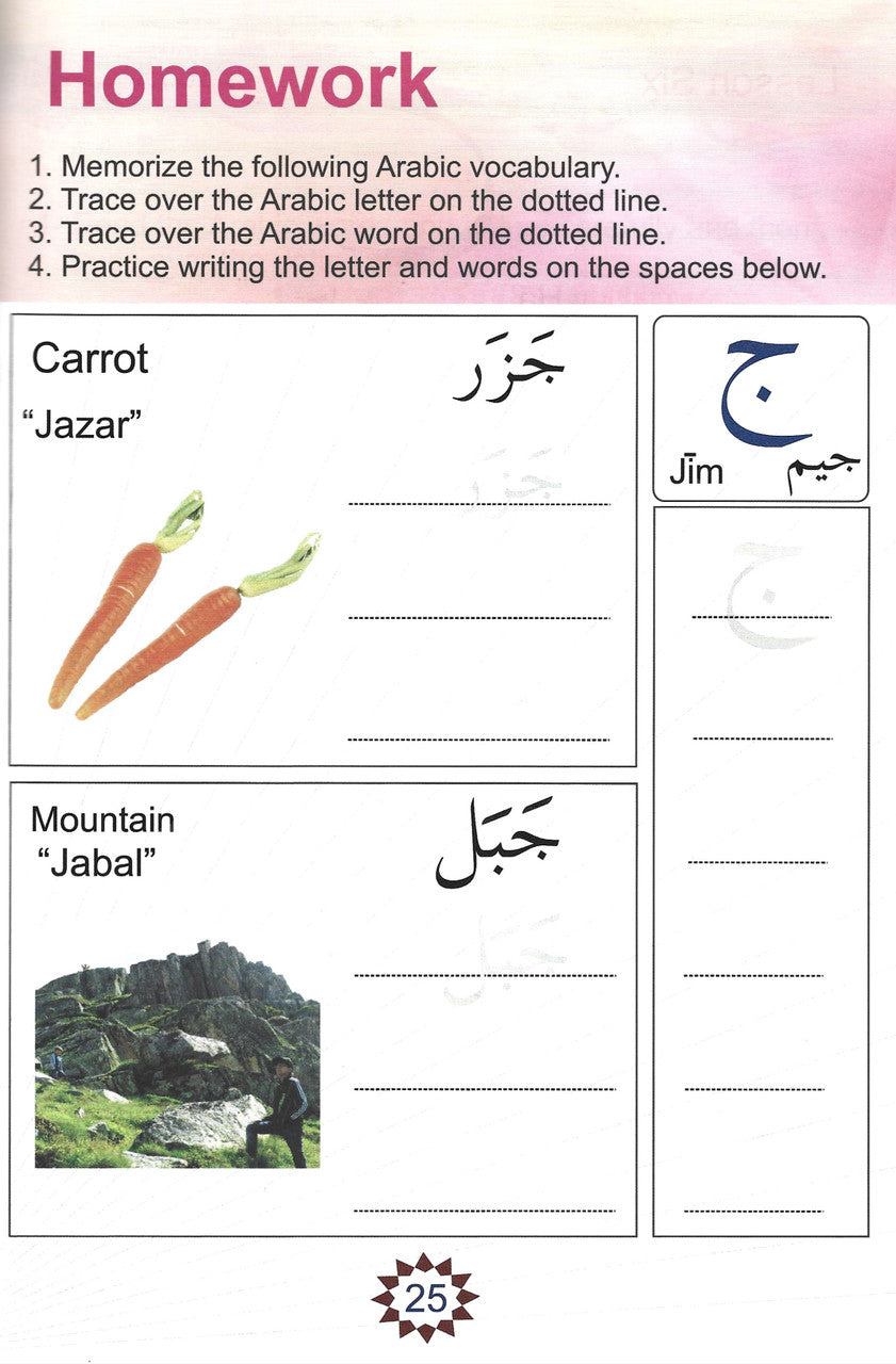 My Book - كتابي الكتاب الاول للمبتدئين (32 Copies in a Box)、mySite、topwebapps