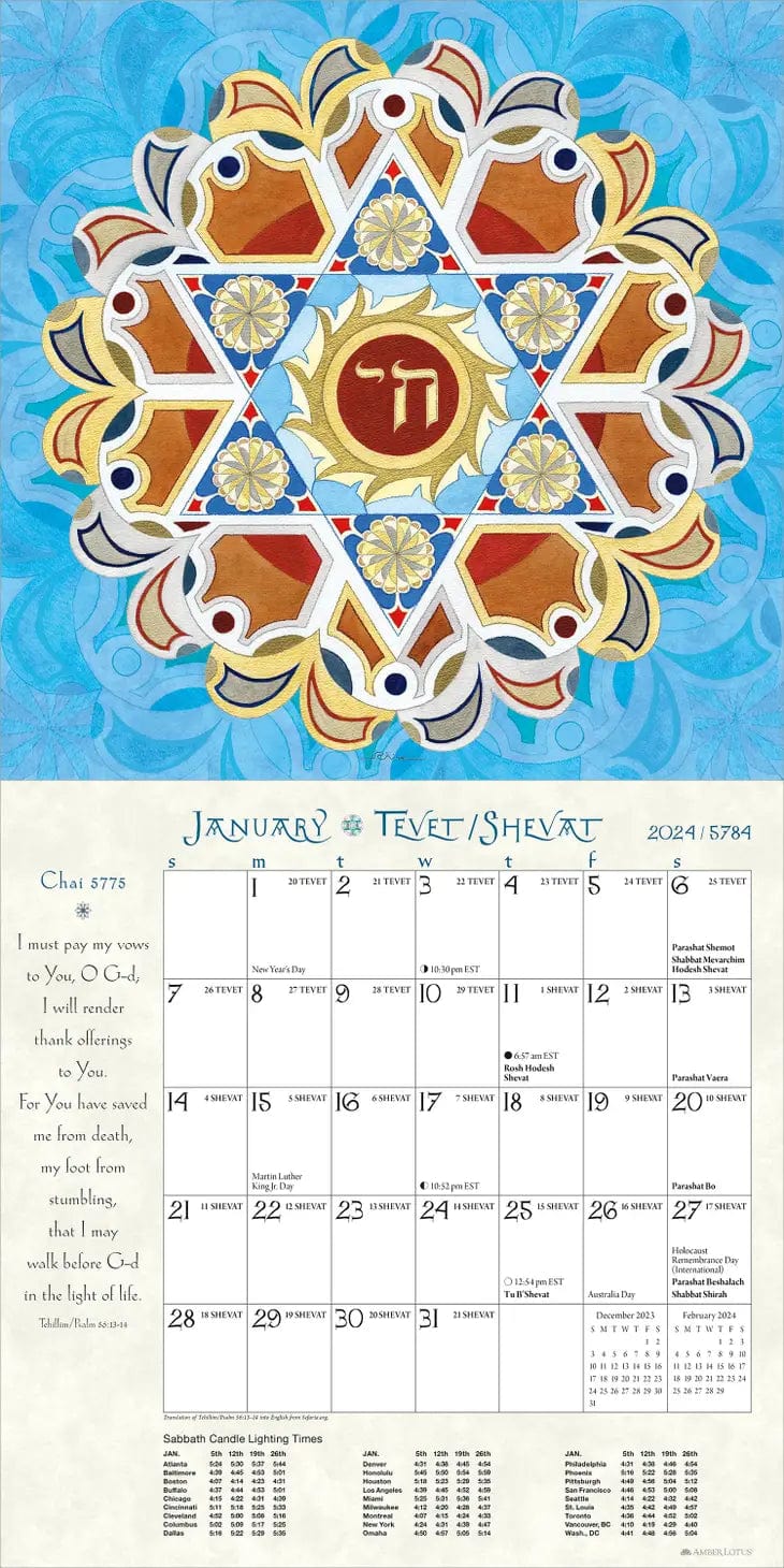 Hebrew Illuminations 5784/2024 Wall Calendar、mySite、topwebapps