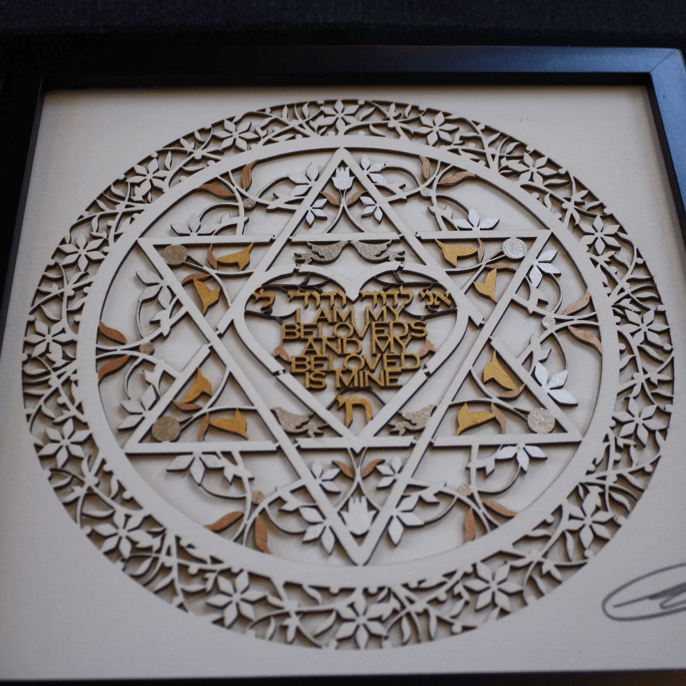 Ani L'Dodi - I Am My Beloved's Wall Hanging by Glenn Grubard、mySite、topwebapps