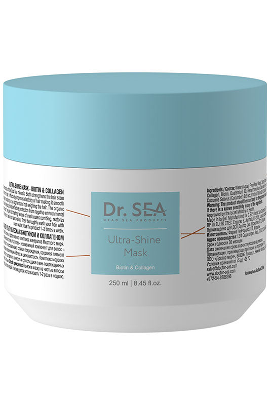  Dr. Sea - Ultra-Shine Hair Mask - Biotin & Collagen、mySite、elrpsem3k