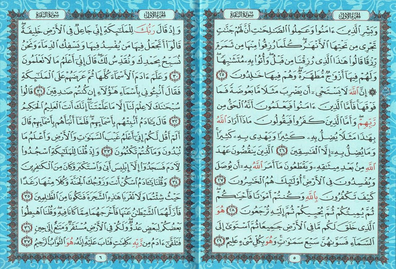 Al Quran Al Kareem (Rainbow Quran in beautiful different leather cover) XL Size、mySite、topwebapps