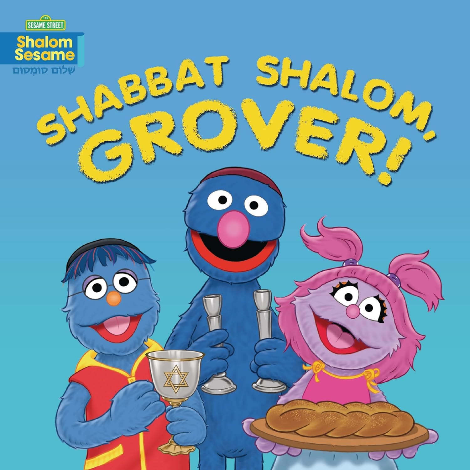 Shabbat Shalom Grover - Board Book、mySite、topwebapps