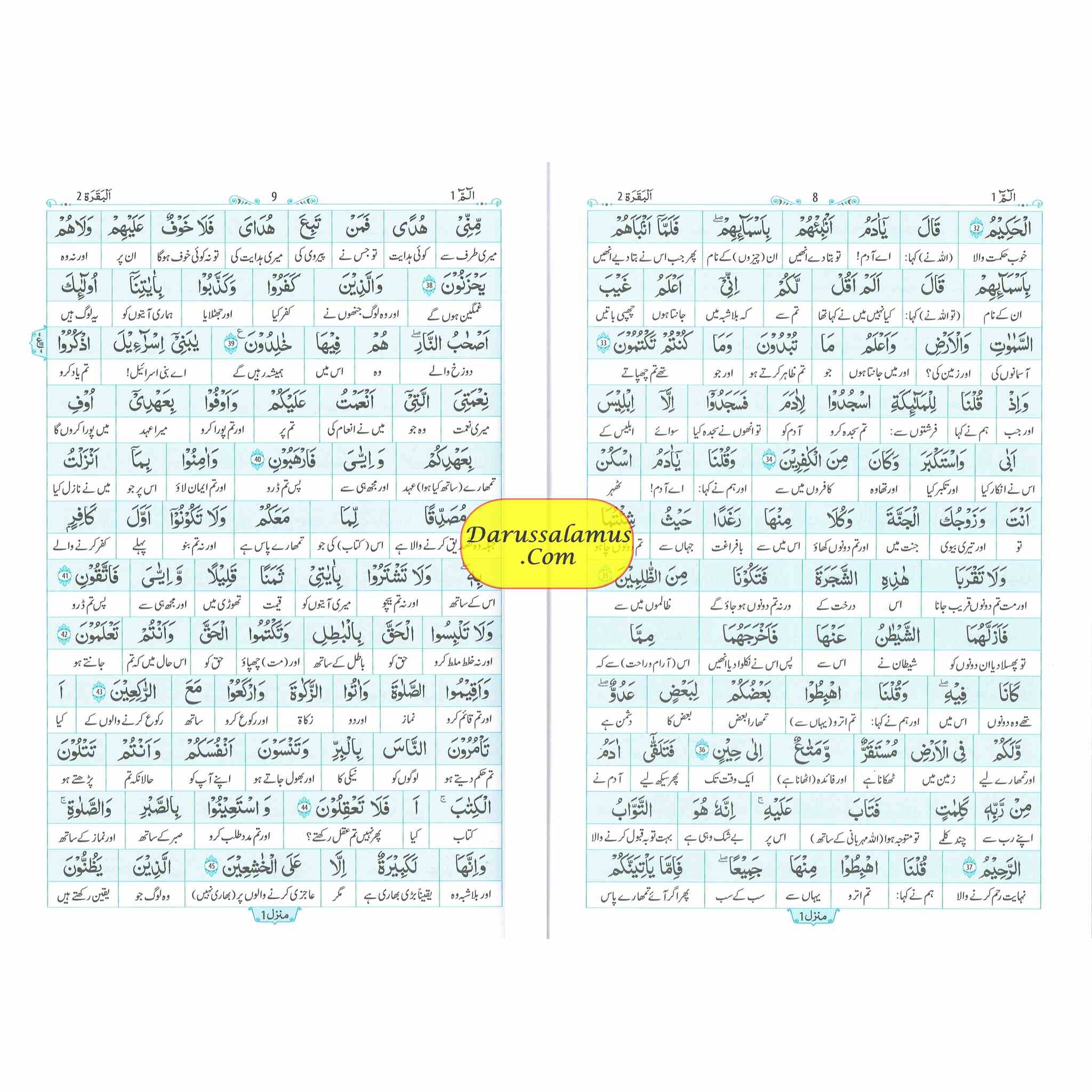 Al Quran Al kareem Lafz Ba Lafz Urdu Tarjuma,Word For Word Quran in Urdu language、mySite、topwebapps